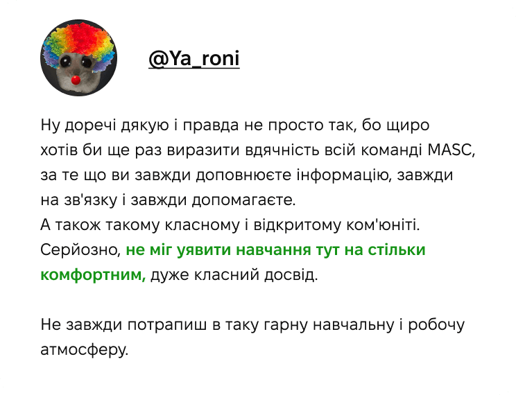 Відгук студента 4