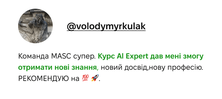 Відгук студента 6