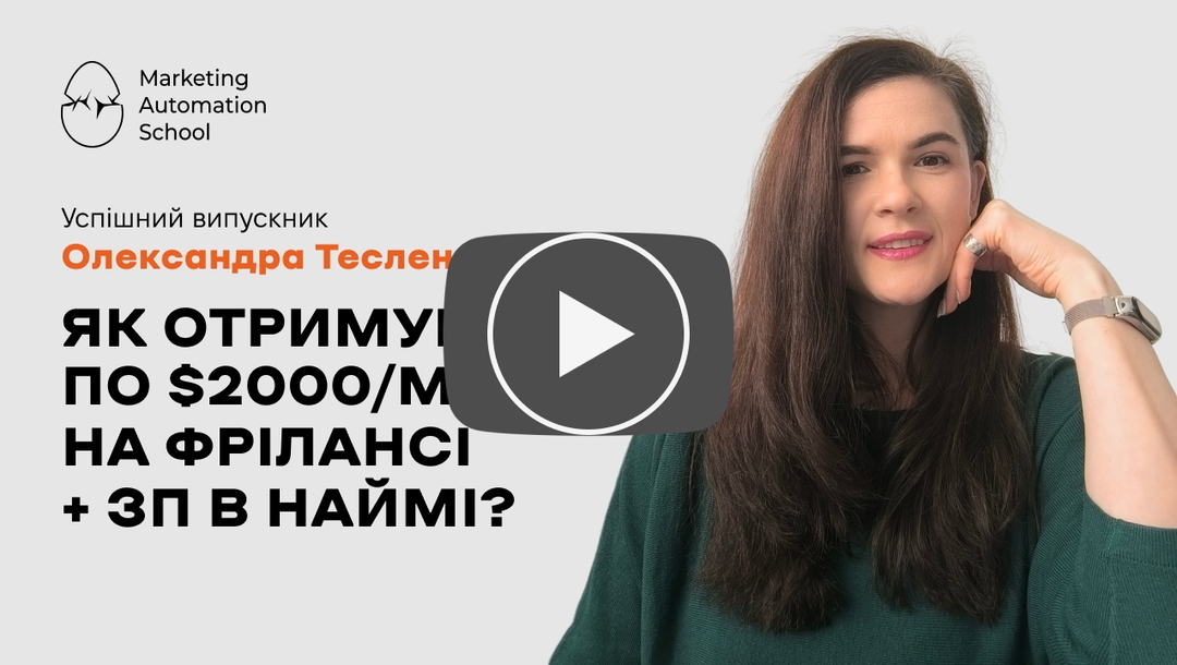 Випускник masc Тесленко