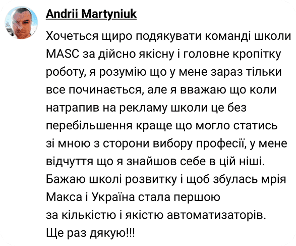 Відгук студента 1