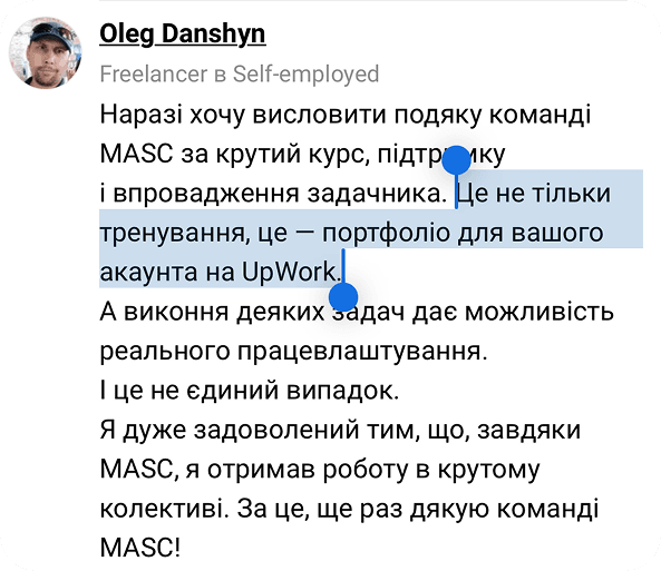 Відгук студента 2