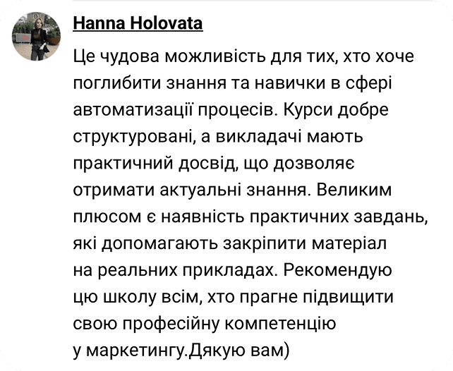 Відгук студента 4