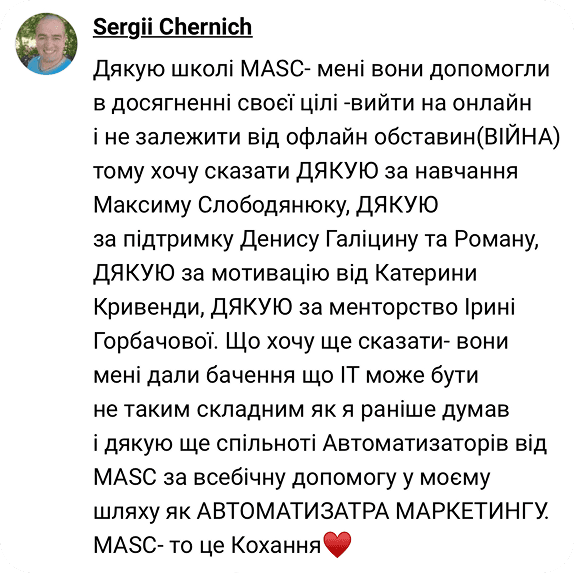 Відгук студента 5