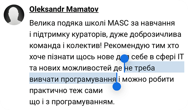 Відгук студента 6