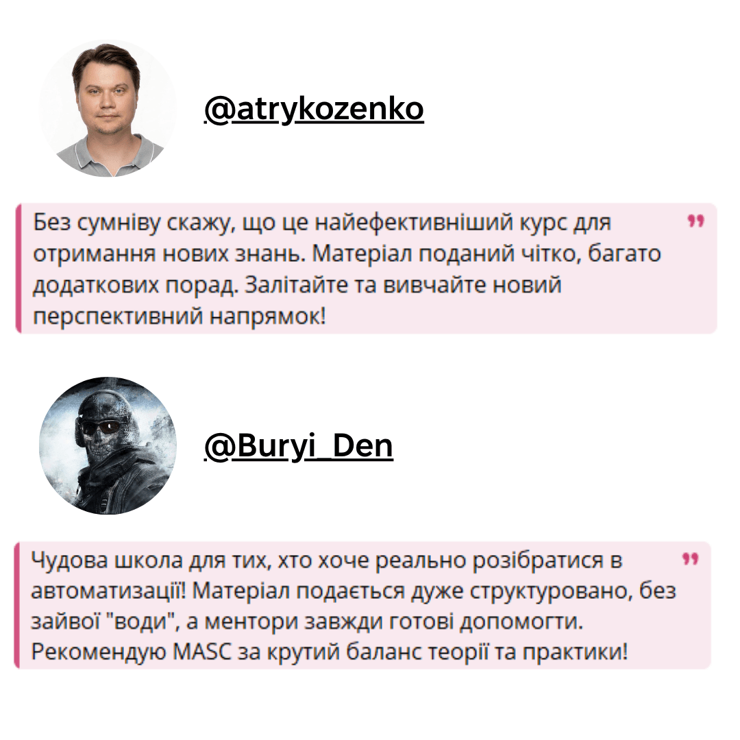Відгук студента курсу n8n №1