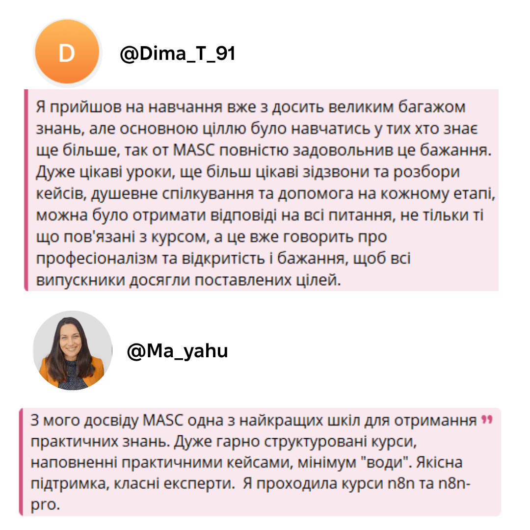 Відгук студента курсу n8n №4