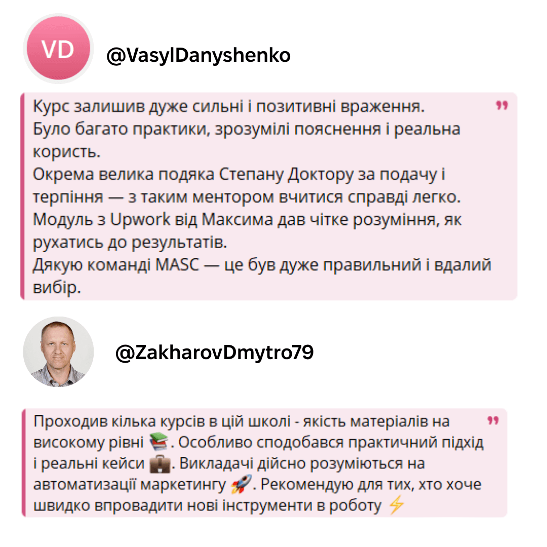 Відгук студента курсу n8n №5