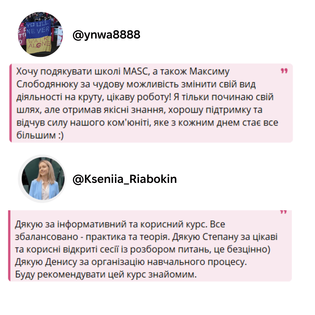 Відгук студента курсу n8n №6