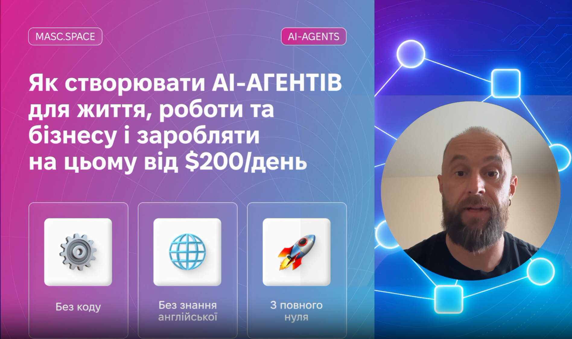 AI Agents